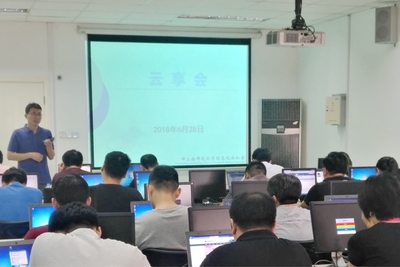 化繁为简，实用为先 校园云应用服务交流活动赋能智慧教育